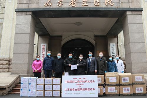 共谱战疫情诚信行——物业管理集团向援鄂医疗队捐赠医疗用品